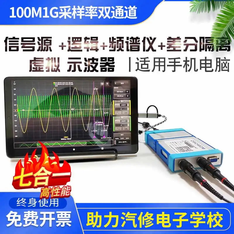 

Letuo LOTO OSC482H usb virtual oscilloscope mobile phone connected to computer digital logic analyzer for auto repair