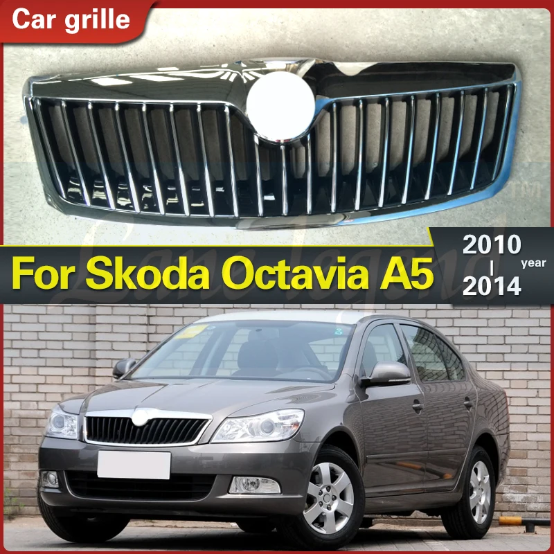 Для Skoda Octavia A5 2010 2011 2012 2013 2014 Автомобильная решетка в сборе сетчатая крышка