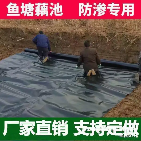 

Водонепроницаемая ткань для пруда, рыбного пруда, мембрана для аквакультуры, водостойкая мембрана, геотекстиль, черная пластиковая мембрана Speci