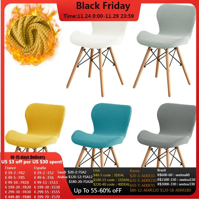 

Чехол на стул из спандекса и флиса, однотонный, эластичный