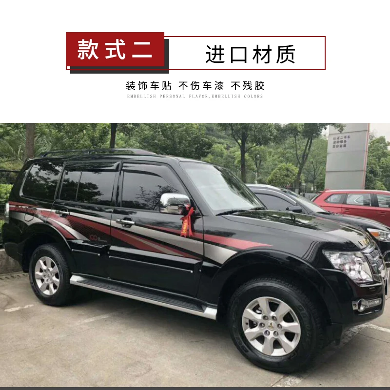 New Car Sticker Car Decal Vinyl Stylish Body Sides FOR Mitsubishi Pajero 2012-2021 Decorative Accessories for Car Foils