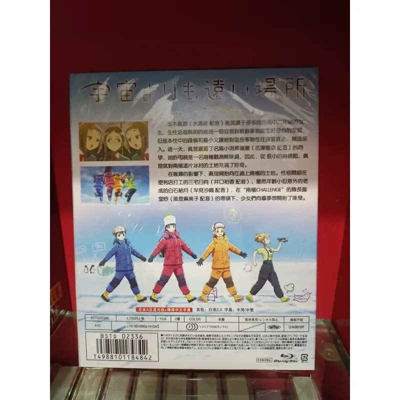 Далее, чем Вселенная: Blu-ray диски, коллекция аниме в высоком разрешении (art.: 3920dcd2304fb) - 3920dcd2304fb