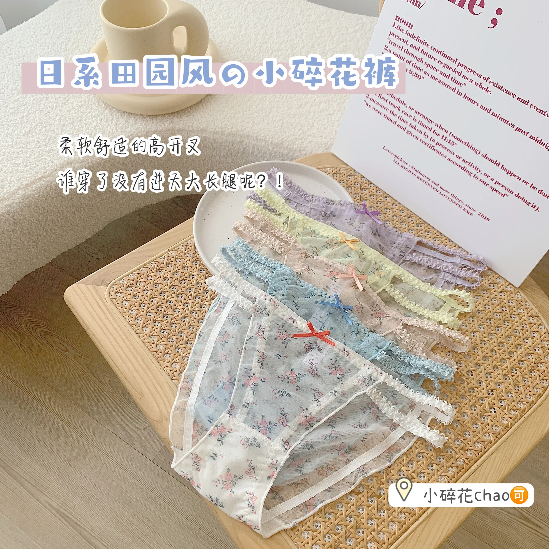 Women Lingerie Cute Fresh Pastoral Sweet Floral Underwear Femme Mesh Low Waist Thin Elastic Breathable Girl Briefs Kawaii Panty |