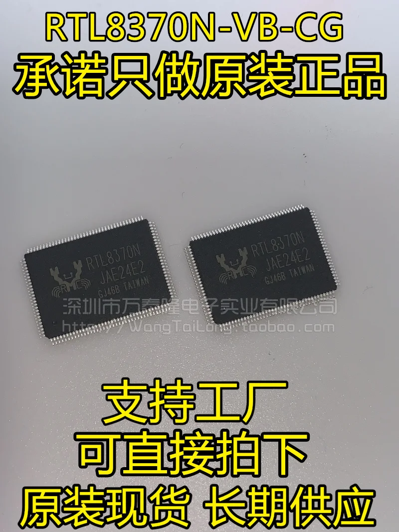 

RTL8370N-VB-CG RTL8370N LQFP128 8
