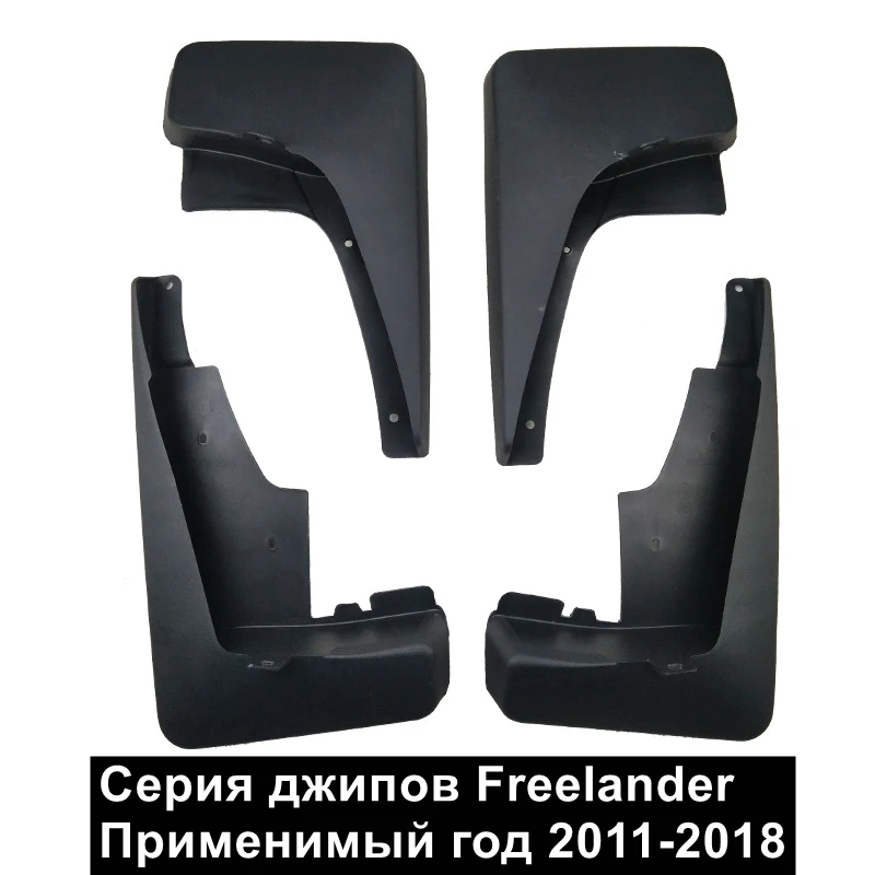 

Брызговики для Jeep Patriot 2011-2018