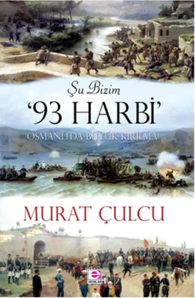 

Ниже приведен наш 93 Ramrod
