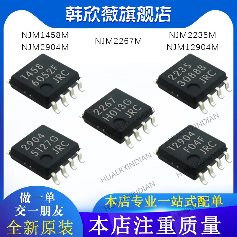 

10PCS New Original NJM12904M NJM1458M NJM2904M NJM2267M NJM2235M