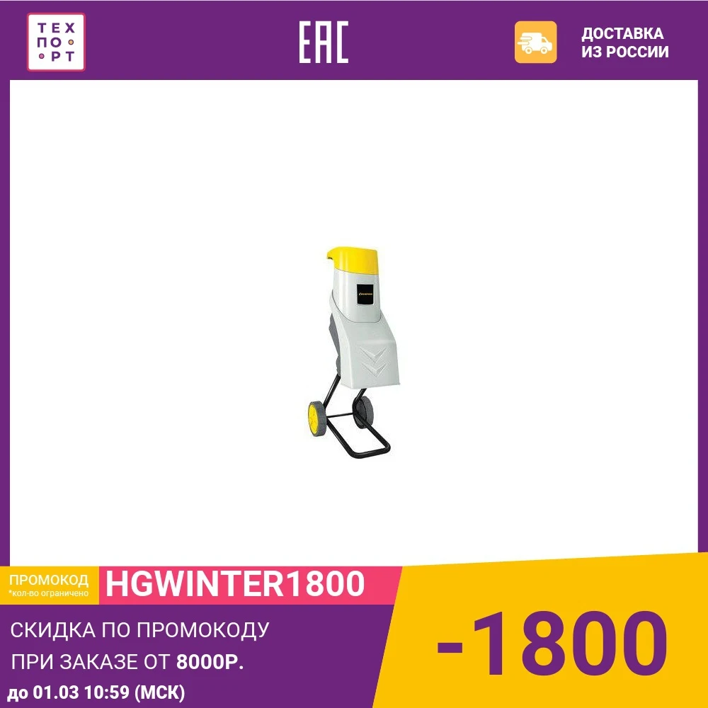 Grinder garden Champion SH250 shredder Electric chopper For and vegetable patch Power Tools | Инструменты