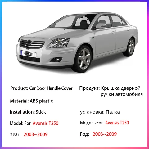 Хромированная накладка на дверную ручку для Toyota Avensis T250 MK2 2003 ~ 2009, внешние ручки, аксессуары для фотоотделки 2004 2005 2006 2007 2008