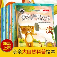 10pcs color painting manga book chinese sound reading fairy tales nature science classic early education for children age 0 6