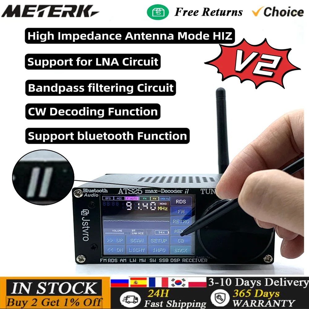 Декодер ATS-25MAX V2 с 2 4-дюймовым сенсорным экраном полнодиапазонный радиоприемник