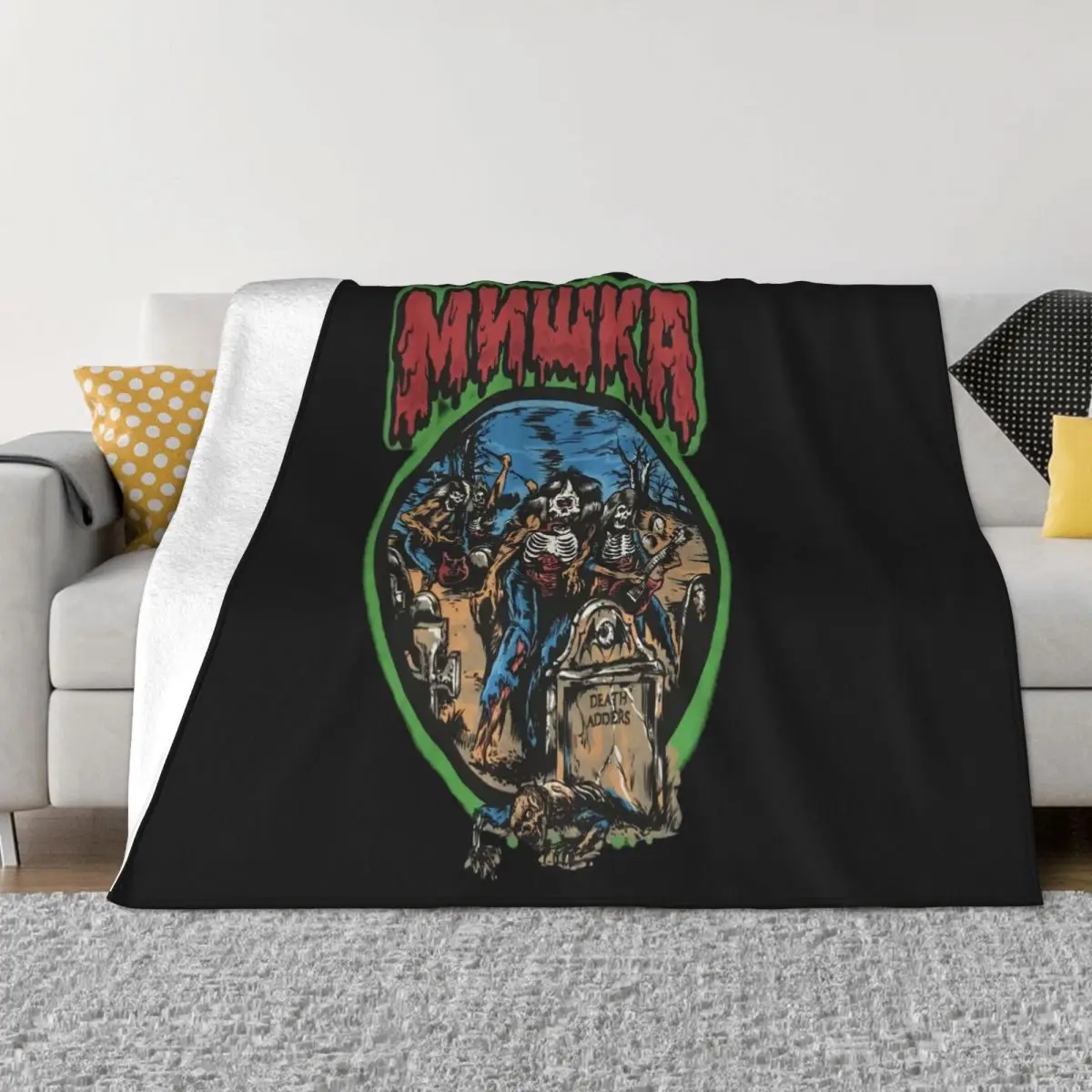 Mnwka Cemetery Zombies Death Adders черная футболка мужское одеяло для разрушения юмора отдыха