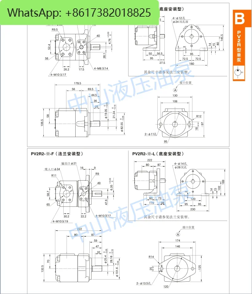 Гидравлический масляный насос Youyan PV2R1- 6/8/10/12/14/17/19-F-RAA-41 Количественный лопастной