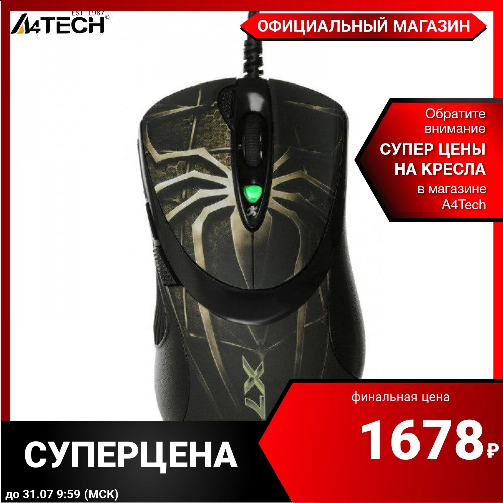 Мышь проводная A4 Oscar Editor XL-747H лазерная | Компьютеры и офис