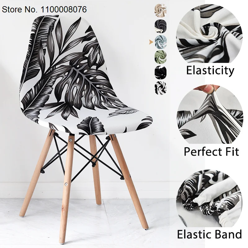 

1 Piece Solid Colors And Printed Seat Cover For Shell Chair Armless Shell Chair Cover Banquet Home Hotel Slipcover Seat Case