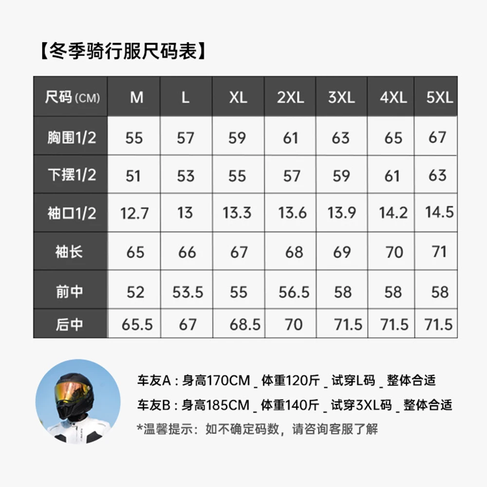Зимняя теплая мотоциклетная куртка ветрозащитная мужской дышащий и