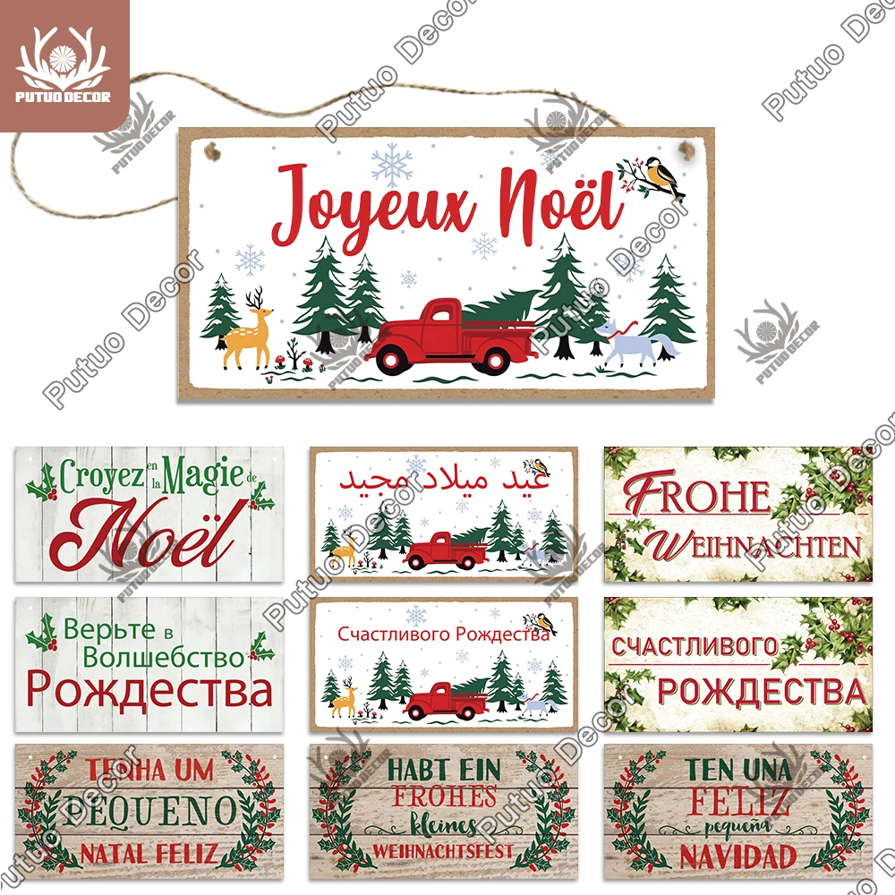 

Декоративная подвеска Putuo Decor, модель 2022 года, украшение на стену в виде рождественской елки, французский, немецкий, португальский, Рождестве...