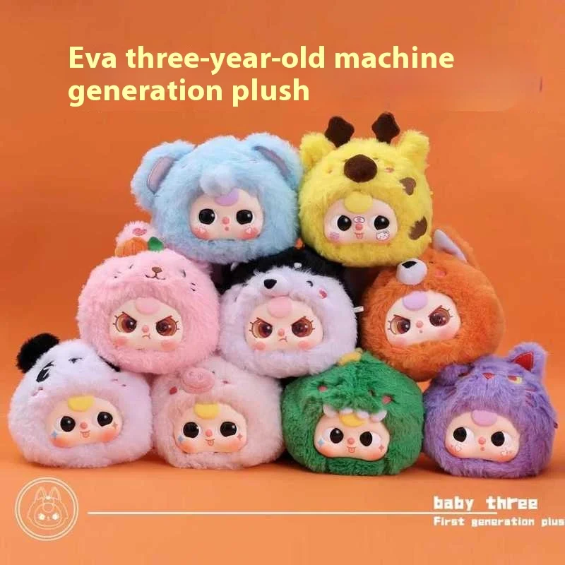 MINISO детские трехлетние плюшевые животные первого поколения серия для вечеринок