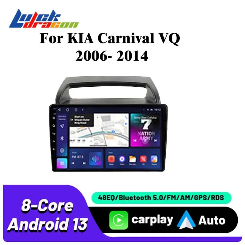 Автомобильный радиоприемник для KIA Carnival VQ 2006-2014 авторадио мультимедиа