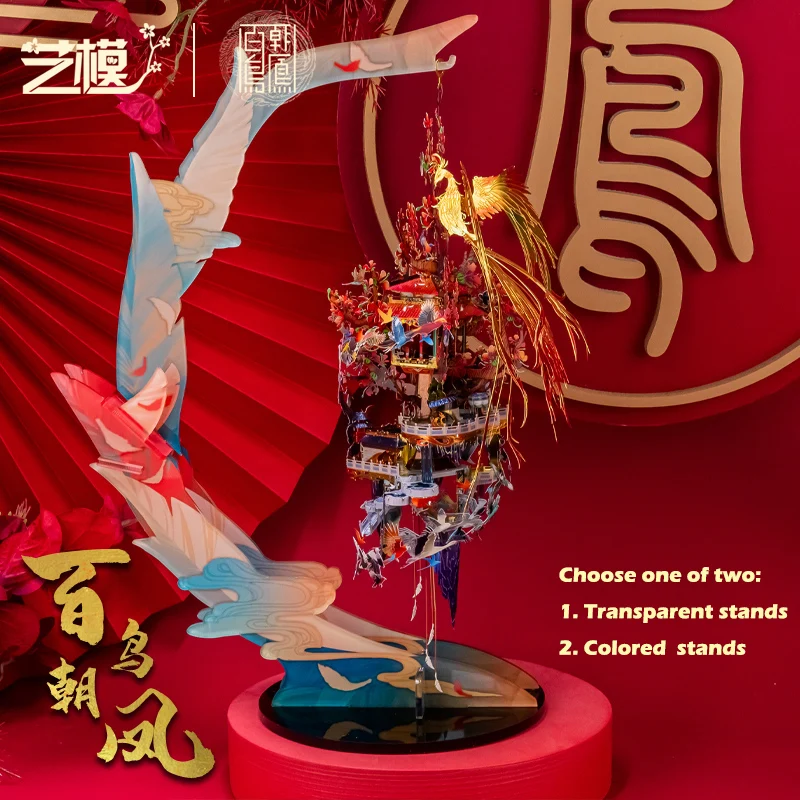 Металлический 3D-пазл MU Birds отправьте уважение фениксу сделай сам лазерная