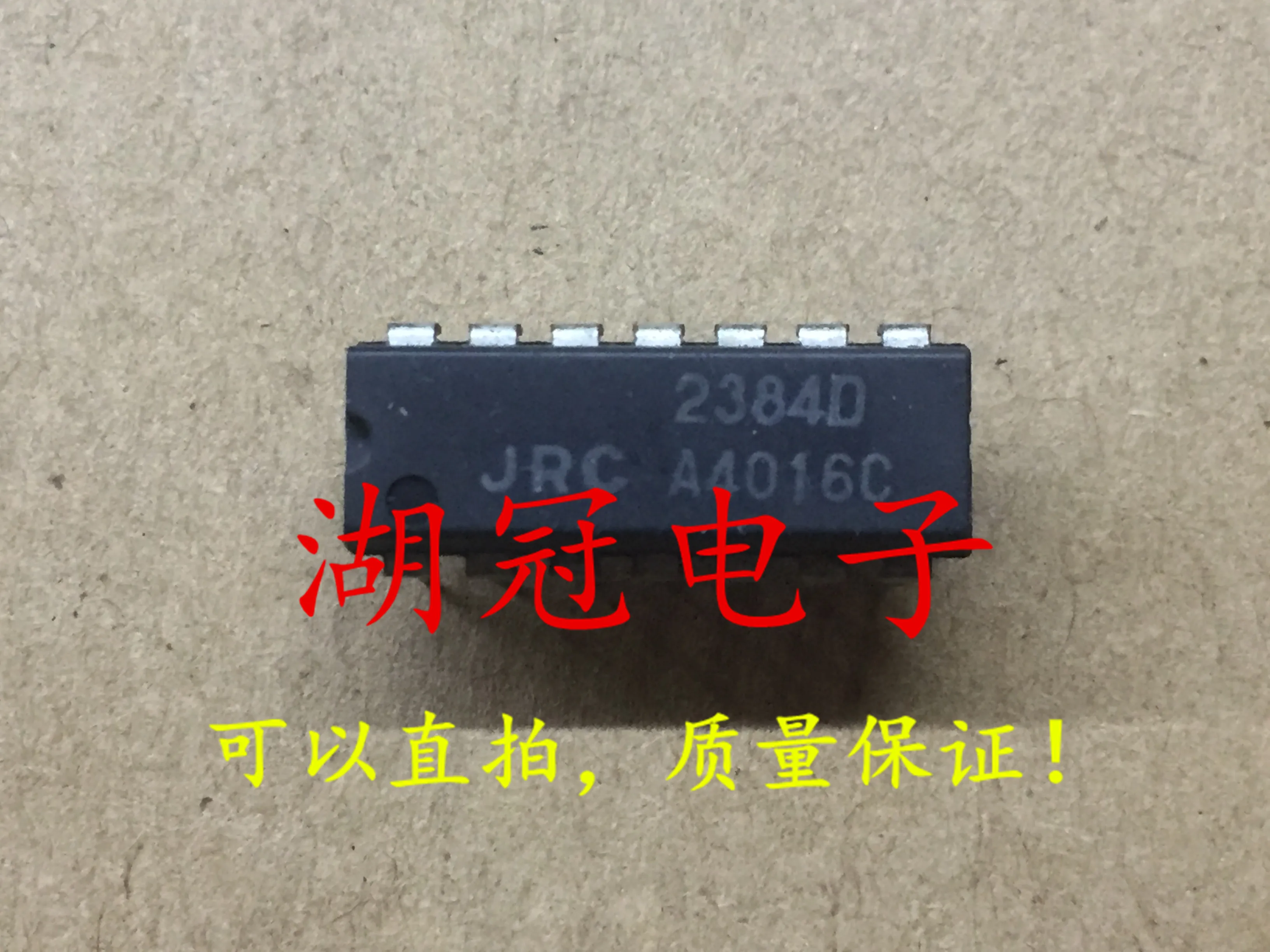 

10 шт. Оригинальный Новый NJM2384D JRC2384D DIP