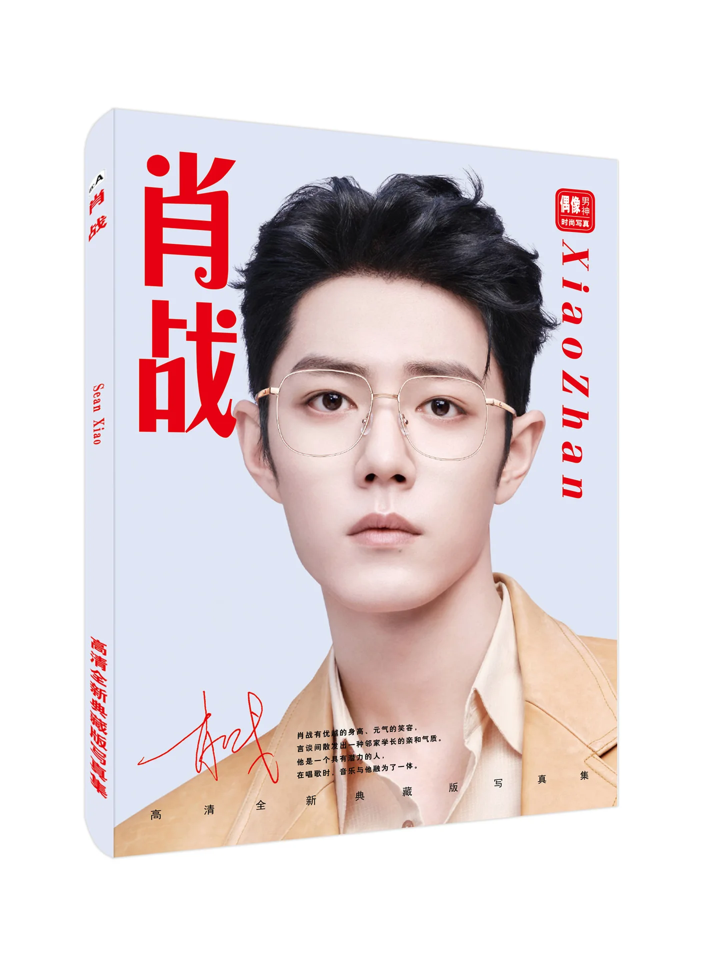 

Chen Qing Ling Painting Art Book Xiao Zhan, Wang Yibo Figure Photo Album Poster Bookmark The Untamed Photo Album Book