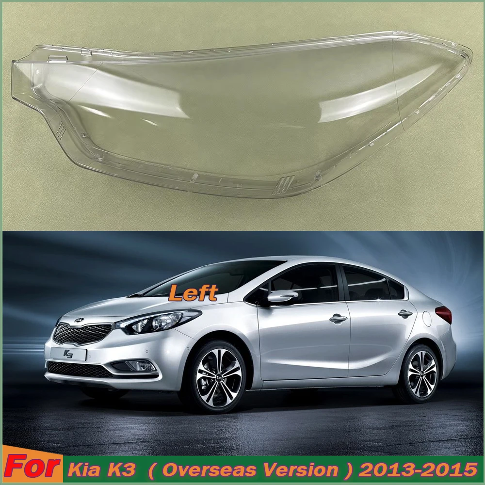 Для Kia K3 (заружная версия) 2013-2015 крышка фары прозрачный абажур корпус из