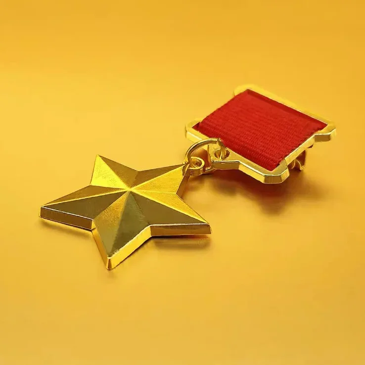 Копия СССР-героя СССР и Социалистического труда-героя стандарта времен Второй