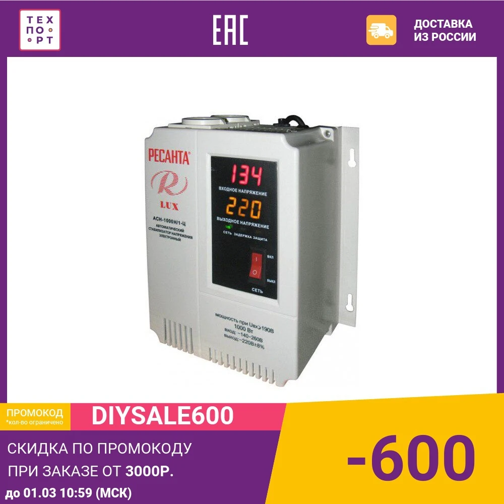 Стабилизатор напряжения Ресанта АСН-1 000 Н/1-Ц Lux 127484 | Обустройство дома