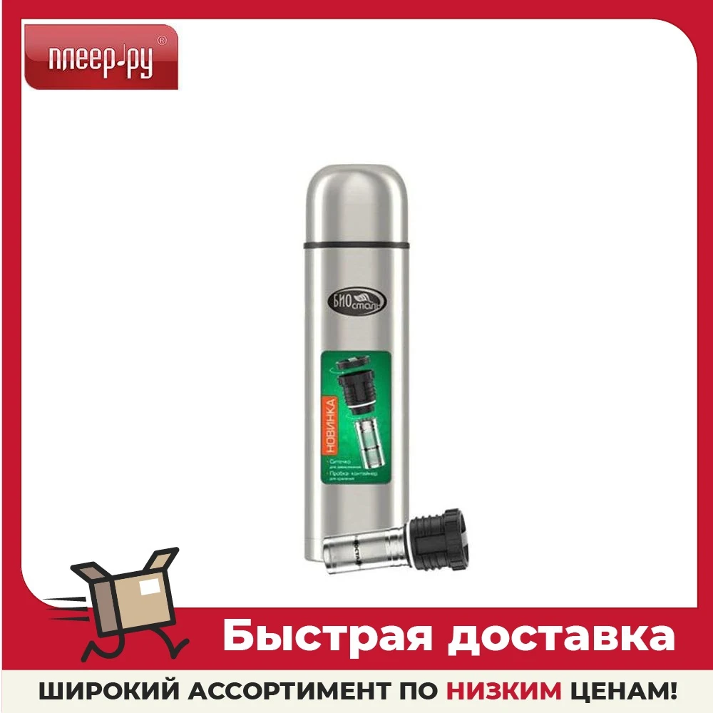 Термос Biostal Охота 1.2L NBP-1200Z | Дом и сад