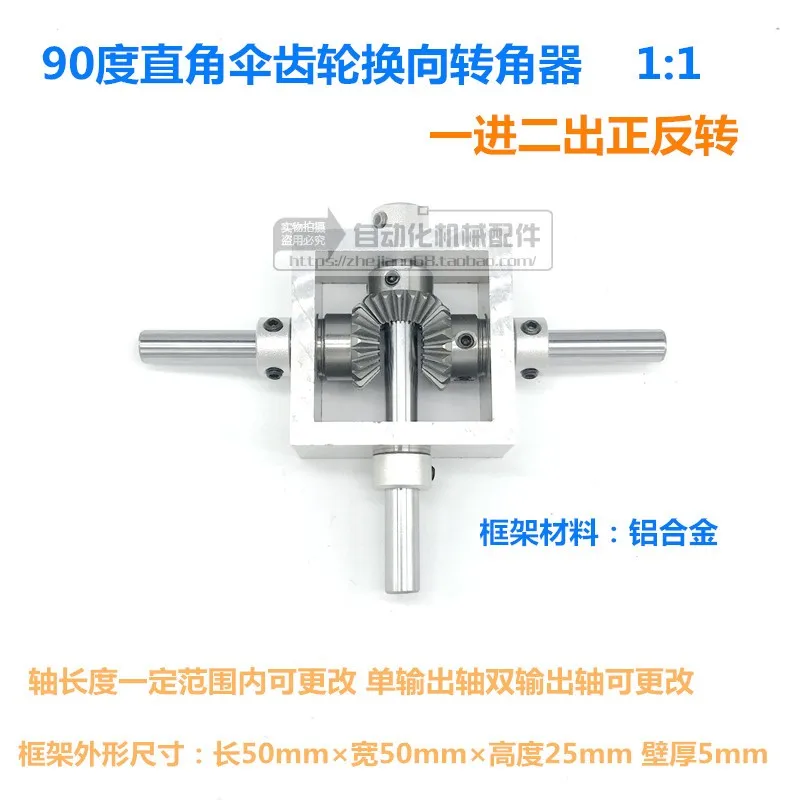 

Коробка переключения передач под прямым углом 90 градусов коробка переключения передач с коническим углом 1:1 механический модуль с положительной Инверсией «один в два»
