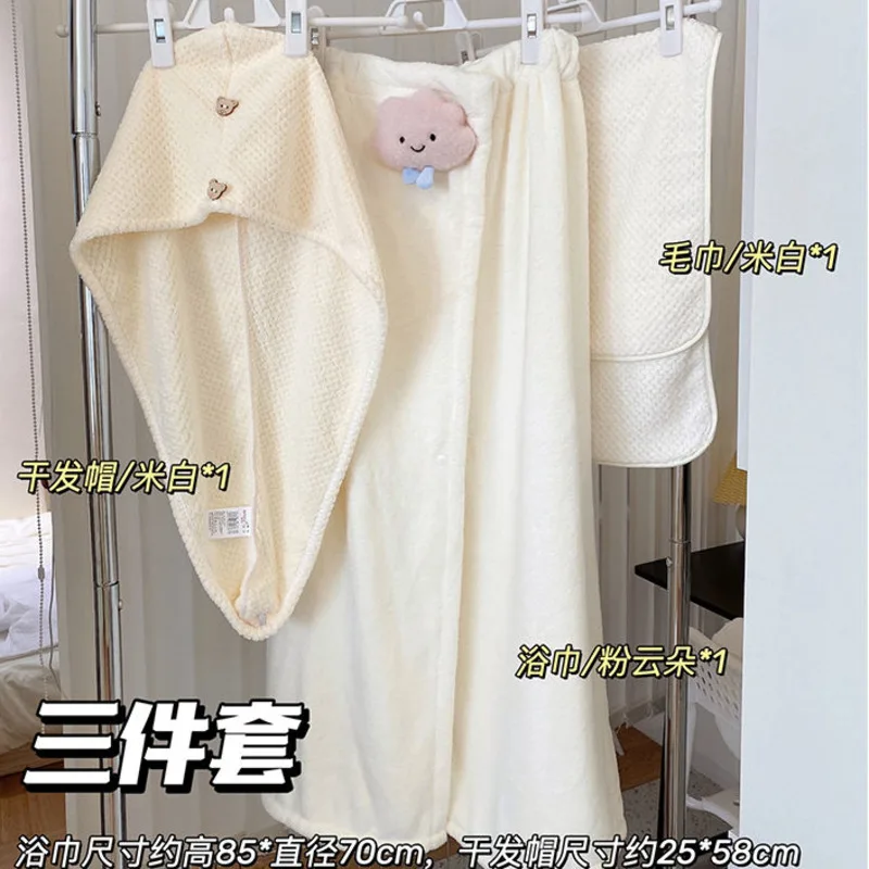 Fast Absorbent Bath Towel Set Cute Cotton Can Wear Can Wrap Adult Absorbent Quick Dry Long Bath Skirt Three Sets Bath Towel