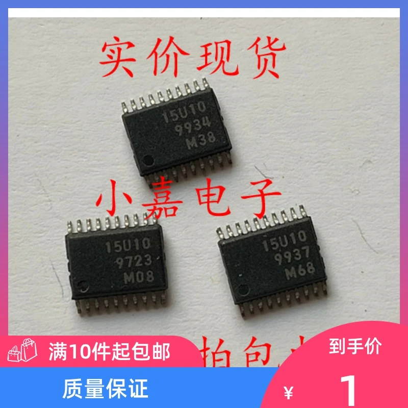 

Free shipping MB15U10PFV 15U10 MB15U10 TSSOP20 10PCS