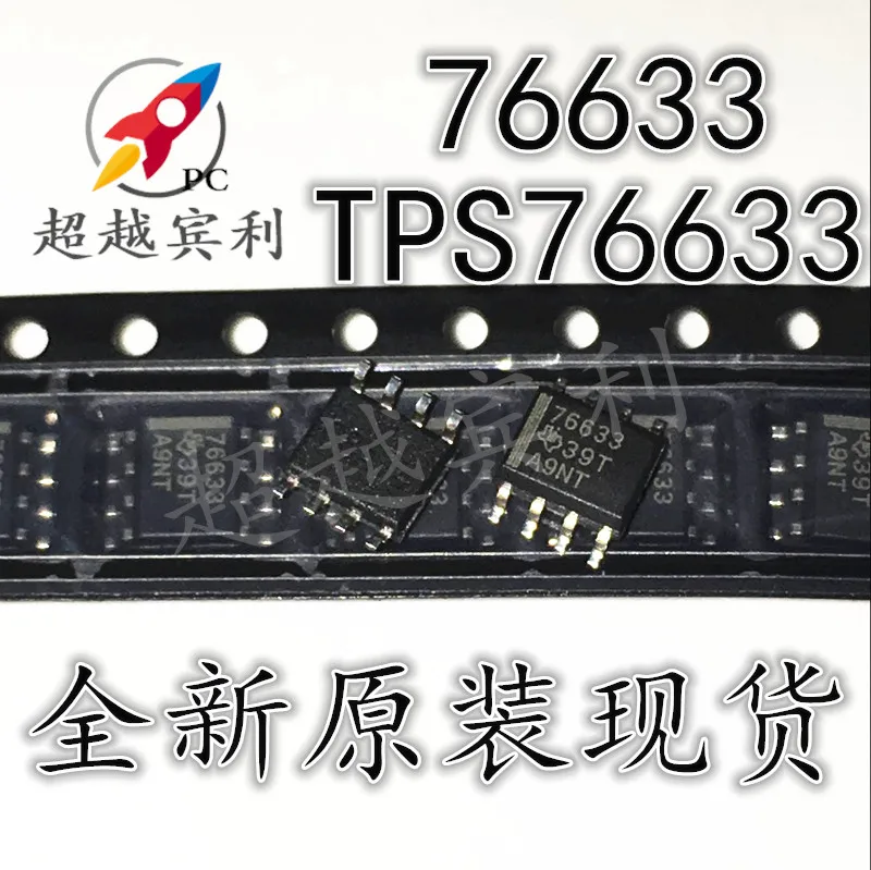 

20pcs original new TPS76633DR screen printing 76633 LDO low voltage differential linear regulator SOP8