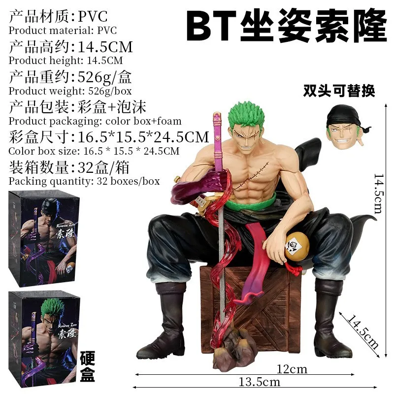 14 5 см цельный Зоро серия сидение GK фигурка модель статуя орнамент Красивый