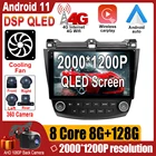 Автомобильное радио, мультимедийный видеоплеер, GPS для Honda Accord 7 CM UC CL 11,0-2003, IPS  QLED экран, беспроводной Carplay, Android 2008