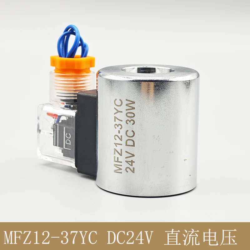 Гидравлический соленоидный клапан MFZ12-37 MFB12-37YC 23 мм