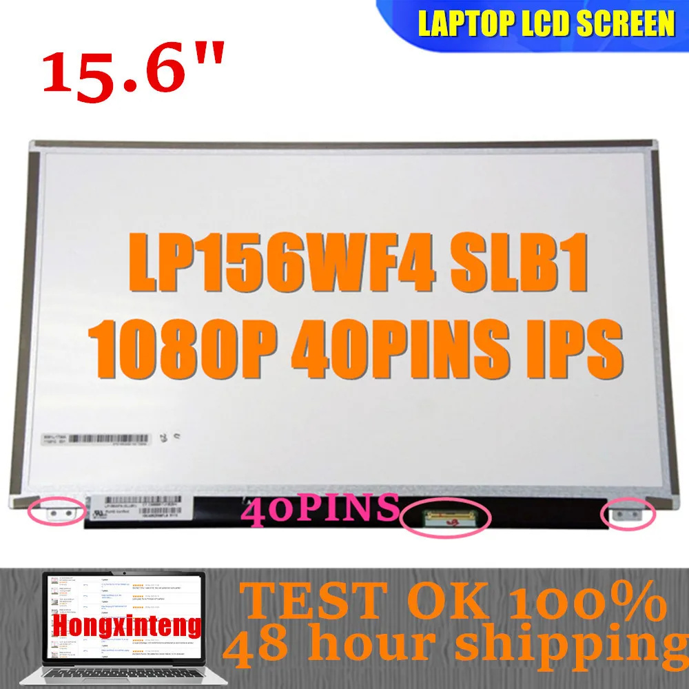 

Бесплатная доставка, оригинальный 5,5-дюймовый IPS ЖК-экран для ноутбука LP156WF4 SLBA FIT LP156WF4 SL B1 B2 B5 B7 15,6 дюймов, тонкий FHD 15,6 x 60% NTSC