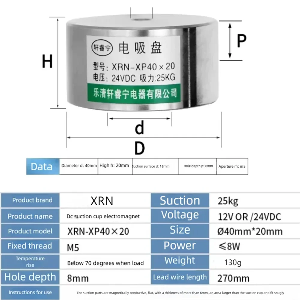 Фото Электромагнит круглый XRN-XP40X20 (P40X20) DC12V 24V, 40x20мм, сила притяжения 25 кг, соленоид с присоской №2