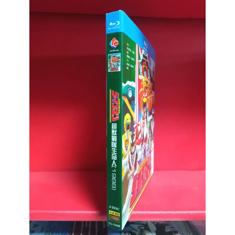 Фото Blu-ray диск Super Beast Team Life Man 1988, 4-дисковый комплект, японский оригинальный звук, китайские субтитры, подходит для просмотра. №2