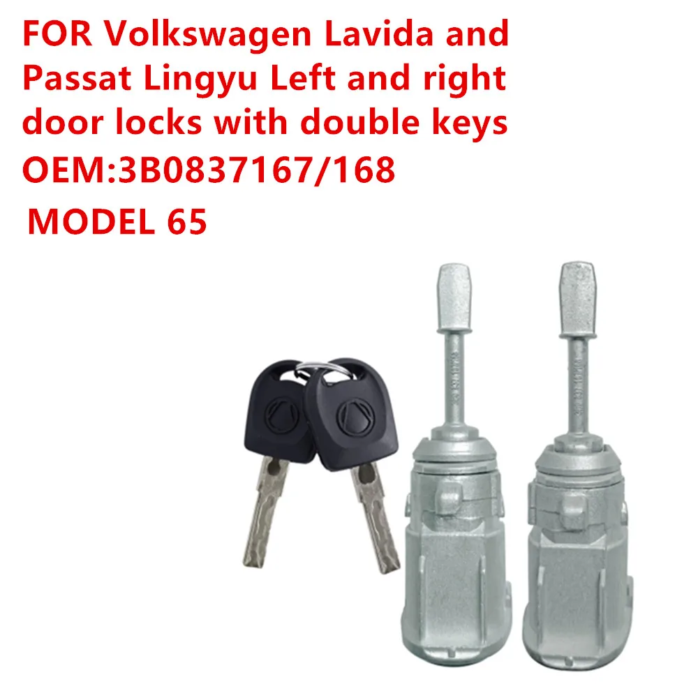 57-65 для Volkswagen - Lavida &amp Passat Lingyu левая/правая дверные замки с одним/двойным
