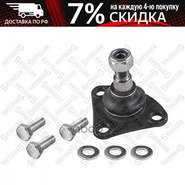 52-06993a-Sx_опора Шар.! Fiat Ducato 2.2d/2.3d/3.0d Citroen Jumper Peugeot Boxer 2.2hdi/3.0hdi 06 Stellox - Цена: 951