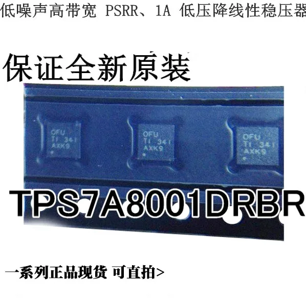 

Free shipping TPS7A8001 OFU IC TPS7A8001DRBR 10PCS