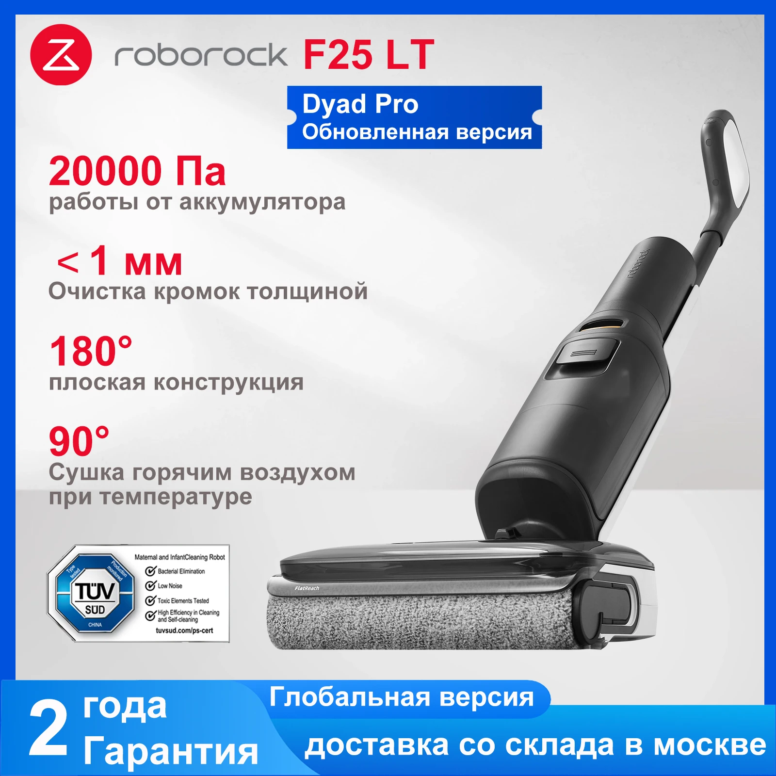 

Roborock F25 LT Пылесос