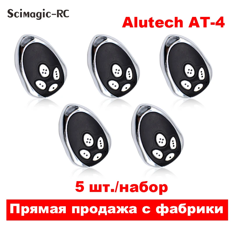 

5PCS AT-4 Remote Control ASG 600 Alutech AnMotors AR-1-500 ASG1000 433.92 MHz Rolling Code Garage Door Command Opener 433 Mhz