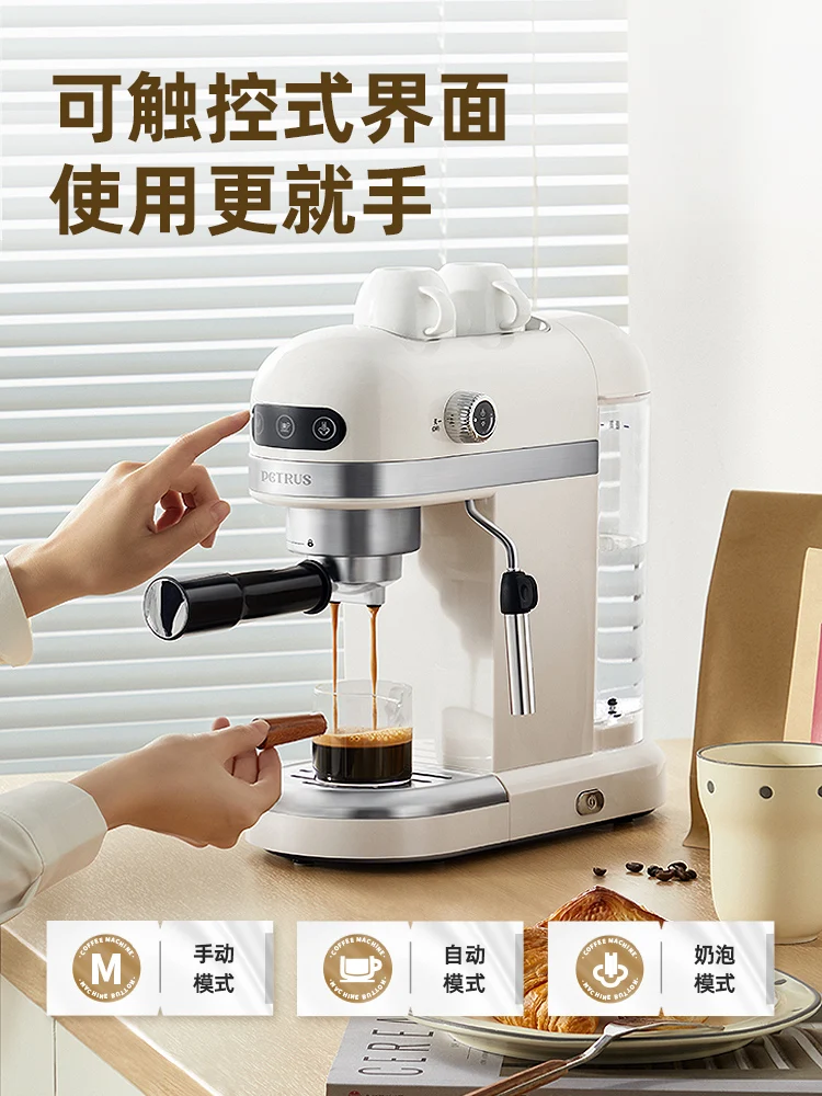 

Petrus Espresso Coffee Machine Household Small Full & Semi Automatic Steam Frothed Milk American Espresso Machine