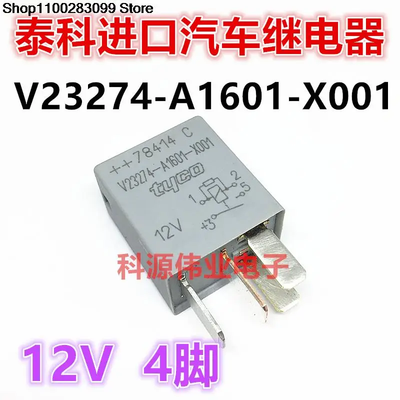 

5 шт. tyco/реле V23274-A1601-X001 12 В 4 PIN V23074-