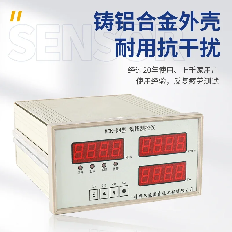 MCK-DN Динамическое измерение крутящего момента и прибор управления Дисплей