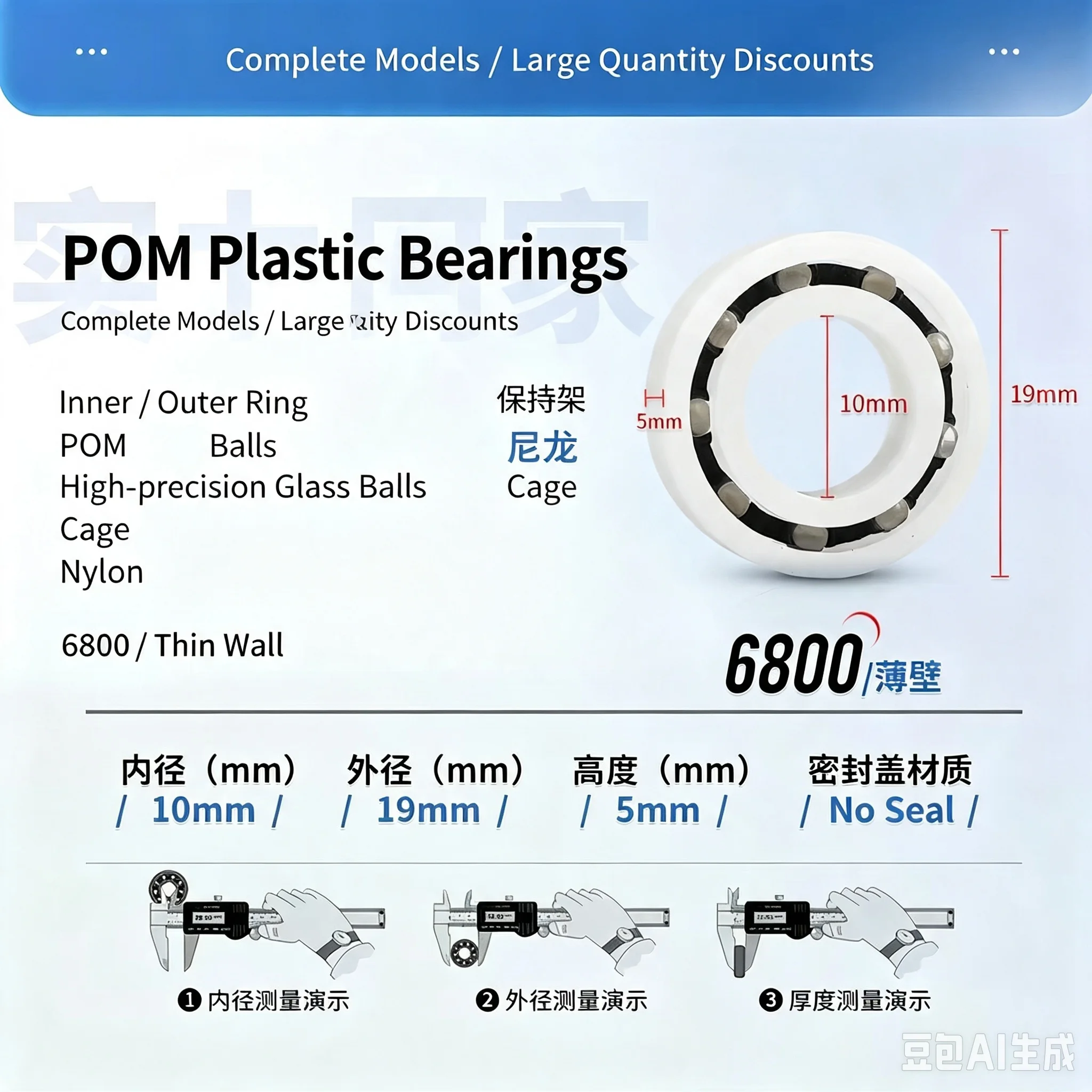 Фото Подшипник из пластика POM + шарики из нержавеющей стали 304 6300 6301 6302 6303 6304 6305 6306 6307, устойчив к коррозии и водонепроницаем. №3