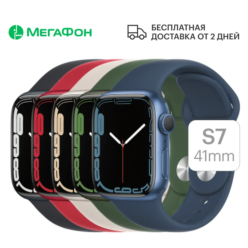 Умные часы Apple Watch Series 7 41 мм [Ростест доставка новые официальная гарантия МегаФон]